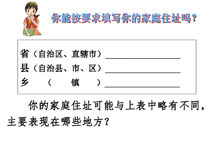 中国的人口 湘教版_中国人口