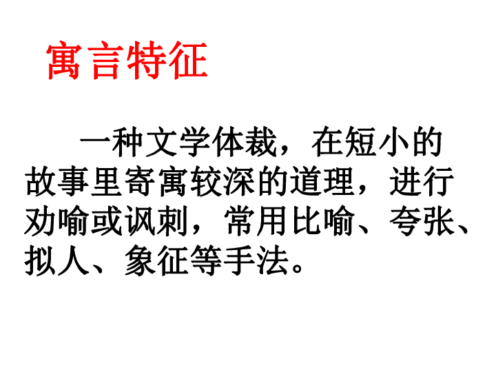 成语什么人买履_狼和人什么成语(3)