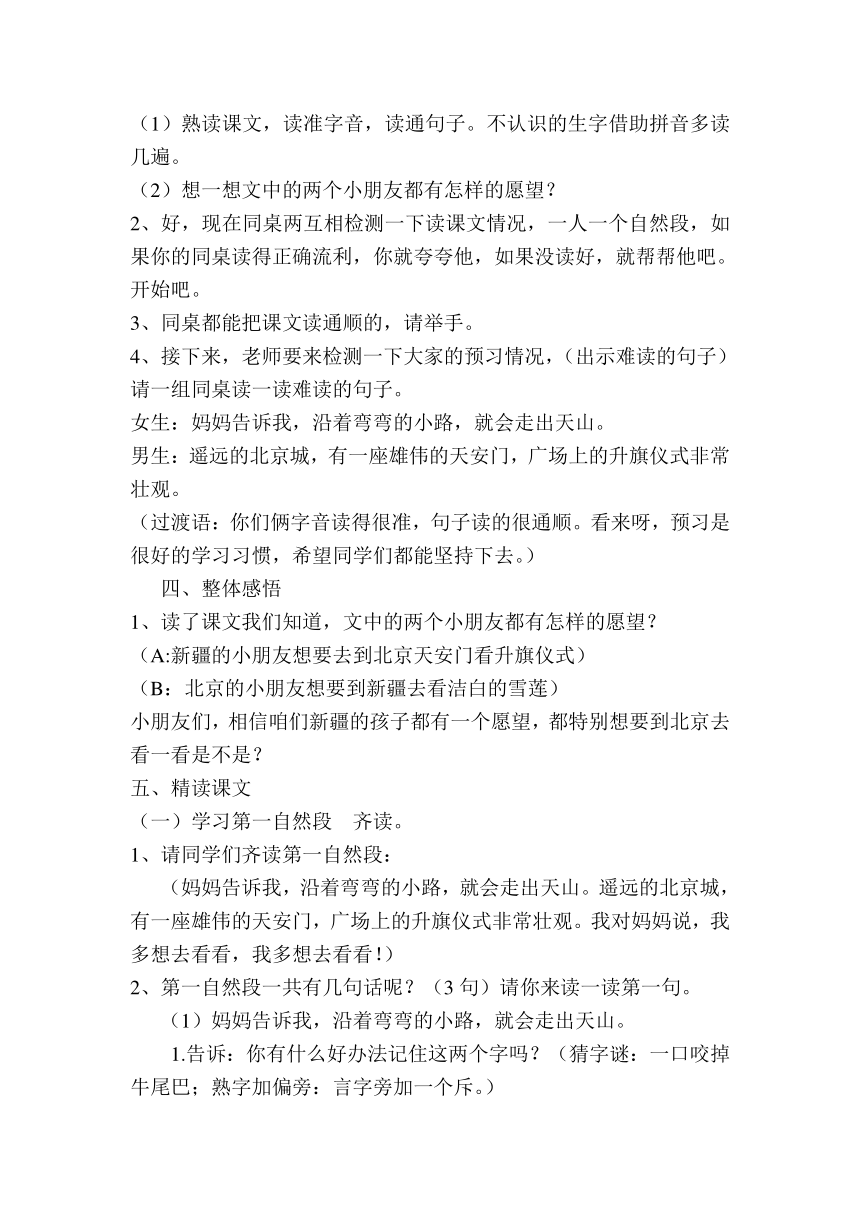 课件预览