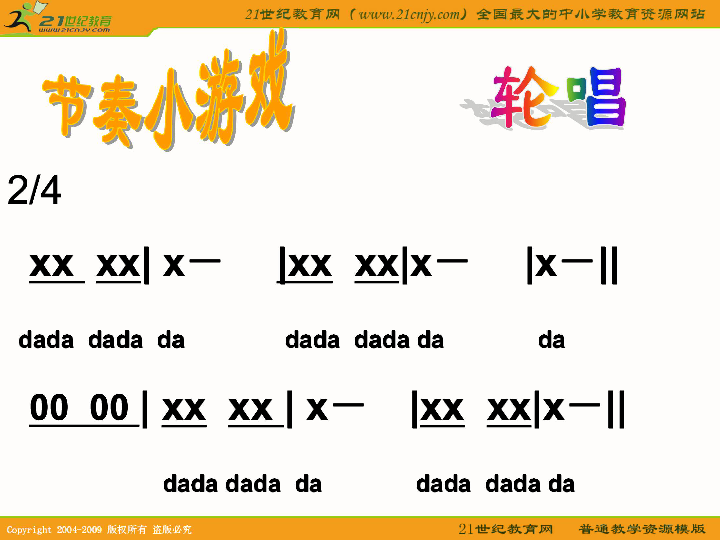 老爷爷赶鹅简谱_老爷爷赶鹅