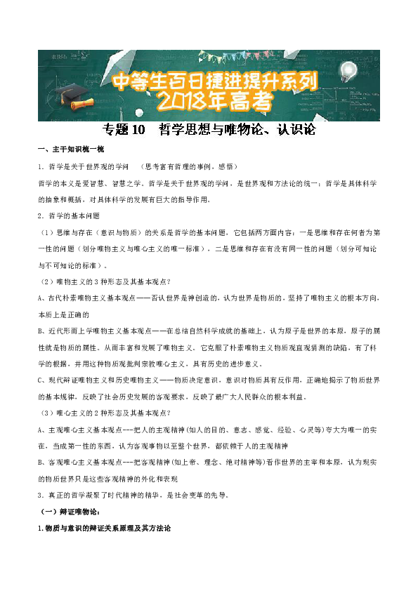 认识论中哲学原理是什么_什么是哲学中的理性