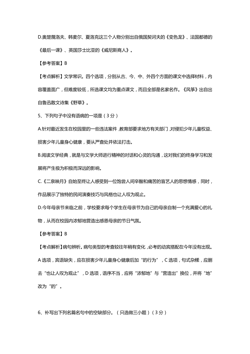 2013年杭州市中考语文试题解析（含试卷分析）