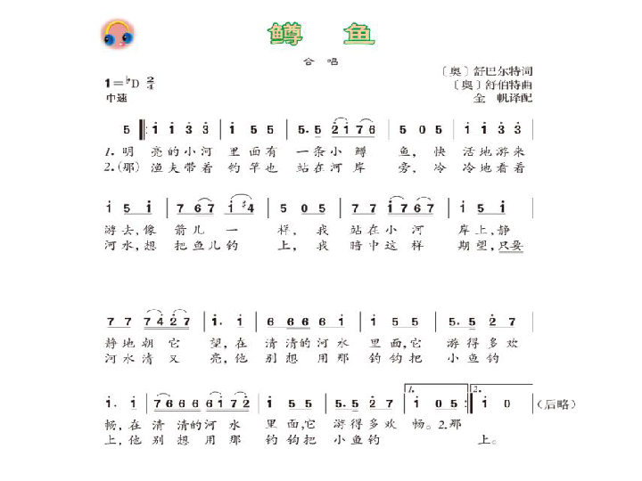 磁县怀调五凤岭曲谱_磁县地图(2)