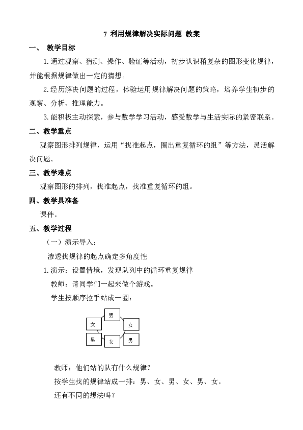 抽屉原理解决数学什么方面的问题_五下数学解决问题大全(3)