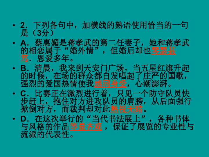 成语习什么什么什么_不接是什么成语