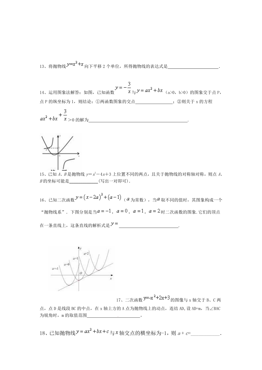九年级上册数学第二十六章二次函数单元测试（附答案）