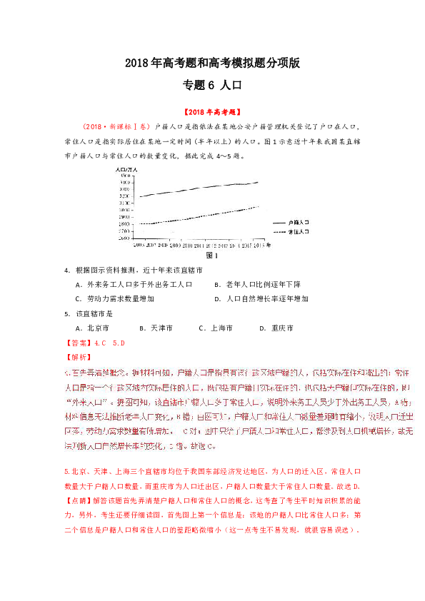 地理2019年人口普查试题_2020年人口普查图片(2)