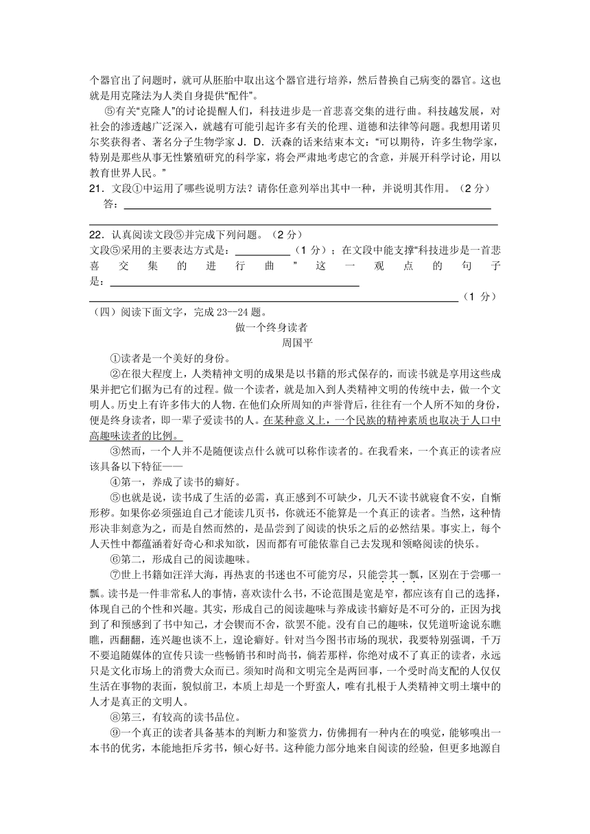 黄冈市2013年中考语文模拟试卷（二）