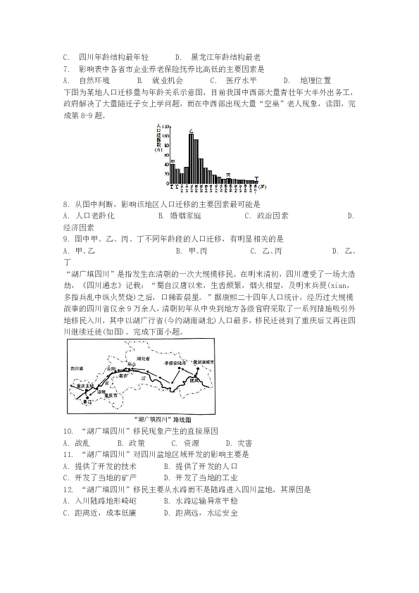 人口的变化 测试题_物态变化单元测试题