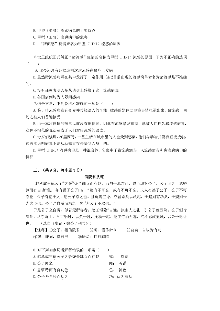 湖北省武汉市2013年中考语文模拟试卷(三)