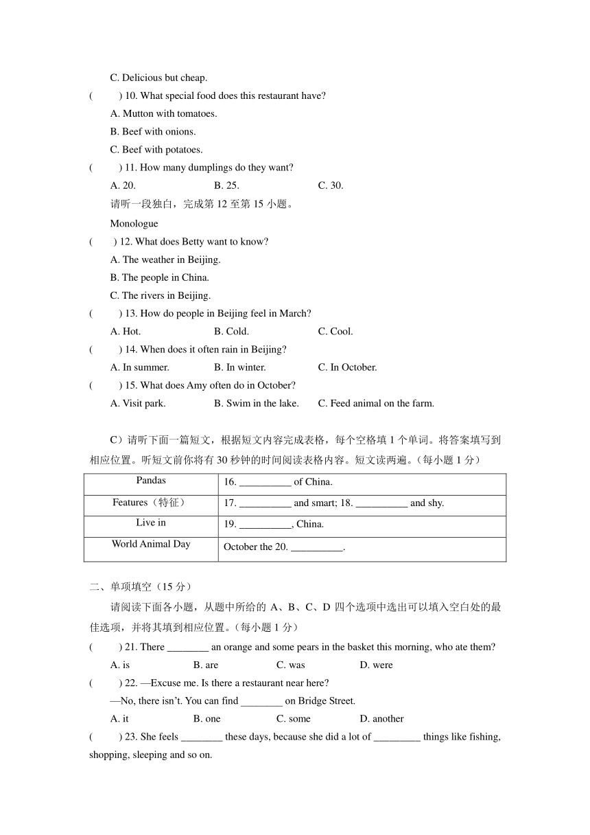 江西省吉州区2012-2013学年七年级下学期期末考试英语试题及答案