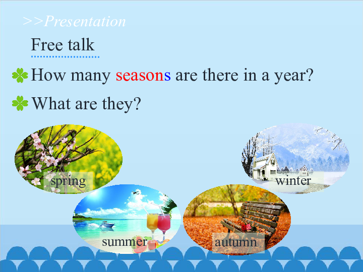 Unit 1 There are four seasons in a year. 课件（47张PPT）-21世纪教育网