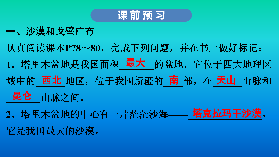 八年级地理人口说课视频(2)