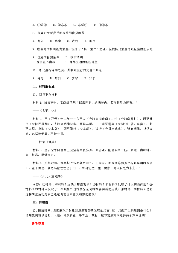 封建社会经济总量最高的朝代_经济全球化(3)