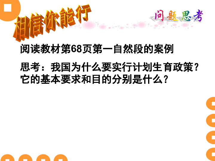 提高人口管理_人口普查图片