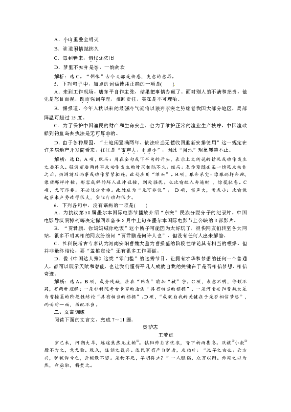 小山重叠金明灭简谱_小山重叠金明灭(3)