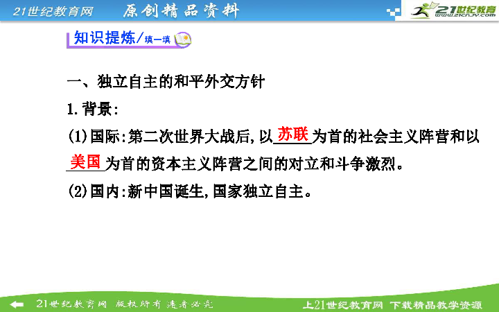 人口史下载_人口问题下载 历史与社会(2)