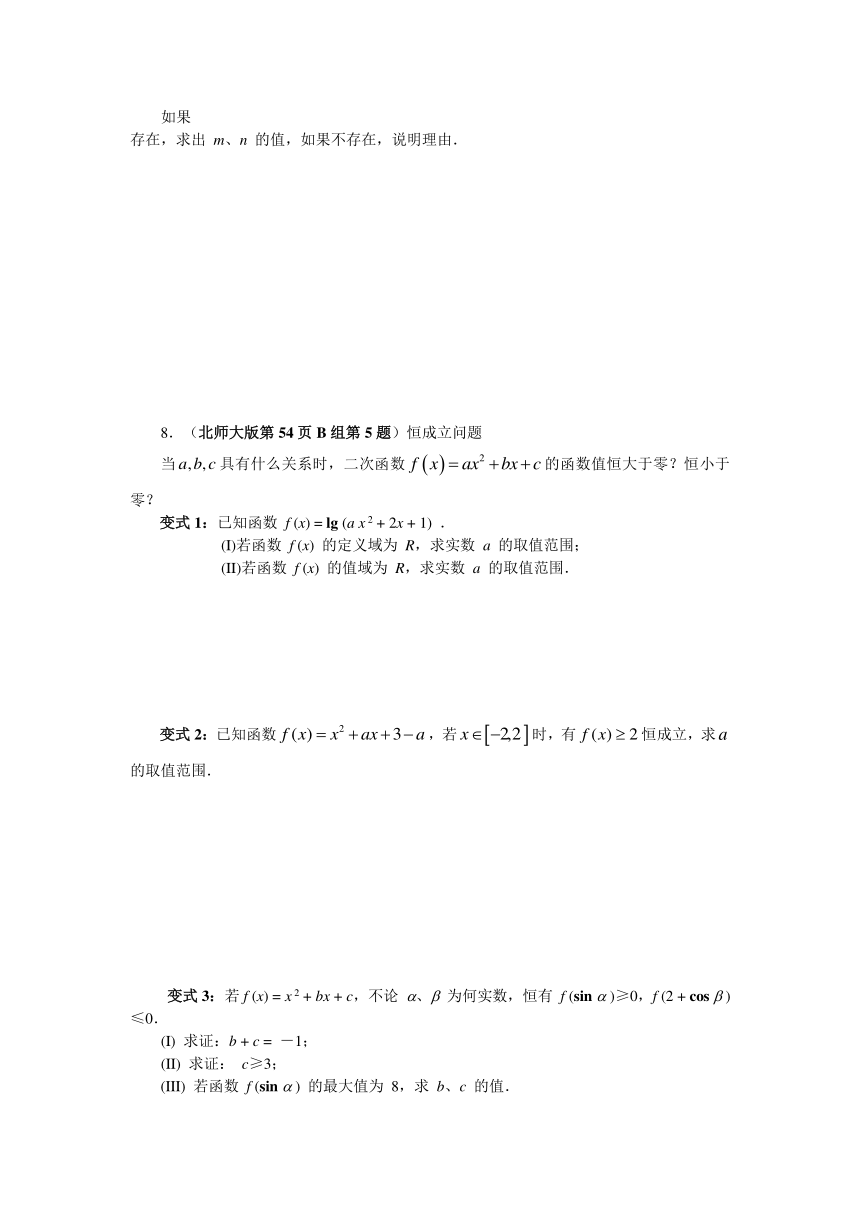 二次函数常见题型