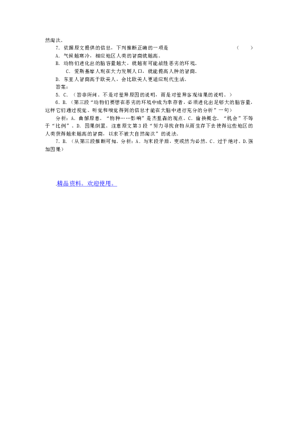 人口混杂遗失东西翻译现代文_翻译张京图片