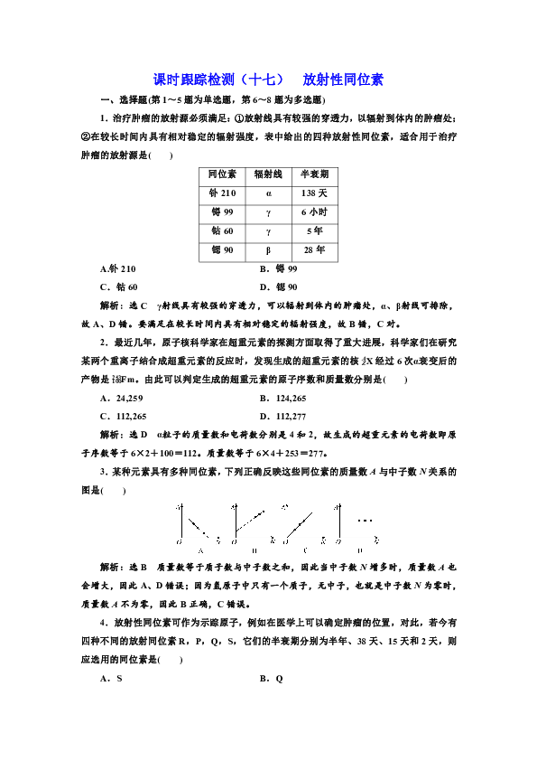 放射简谱_放射构成(2)