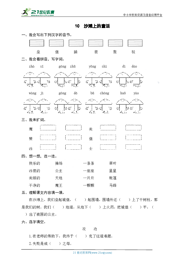 戴建华识简谱10课_百度识图在线识图(3)