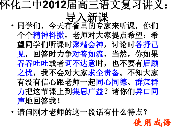 什二什么三什么成语_成语故事图片(3)