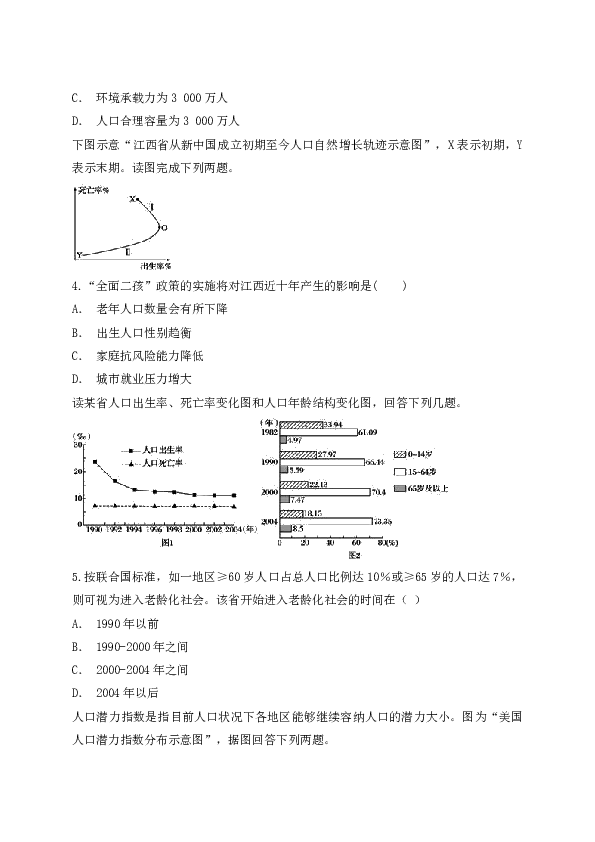 人口的变化 测试题_物态变化单元测试题