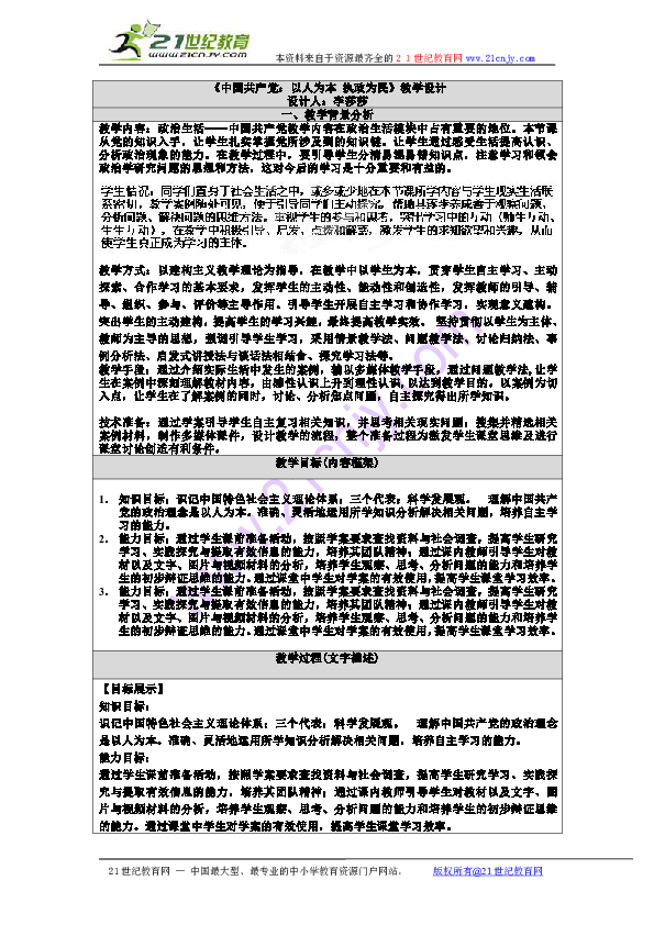 黄村镇人口数_河源黄村镇图片(3)