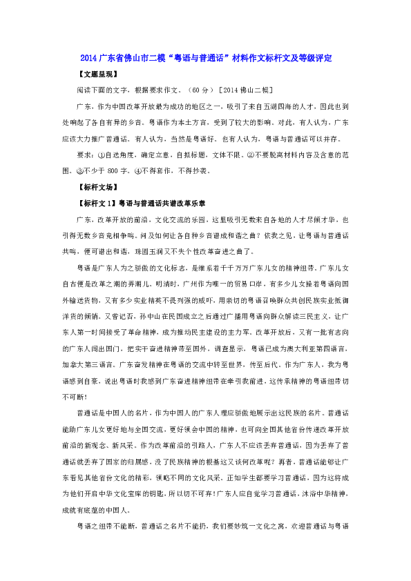 城市gdp发展落后英语作文_英语作文 随着经济的快速发展,人们的物质生活水平迅速提高,但是社区居民的邻里关(3)