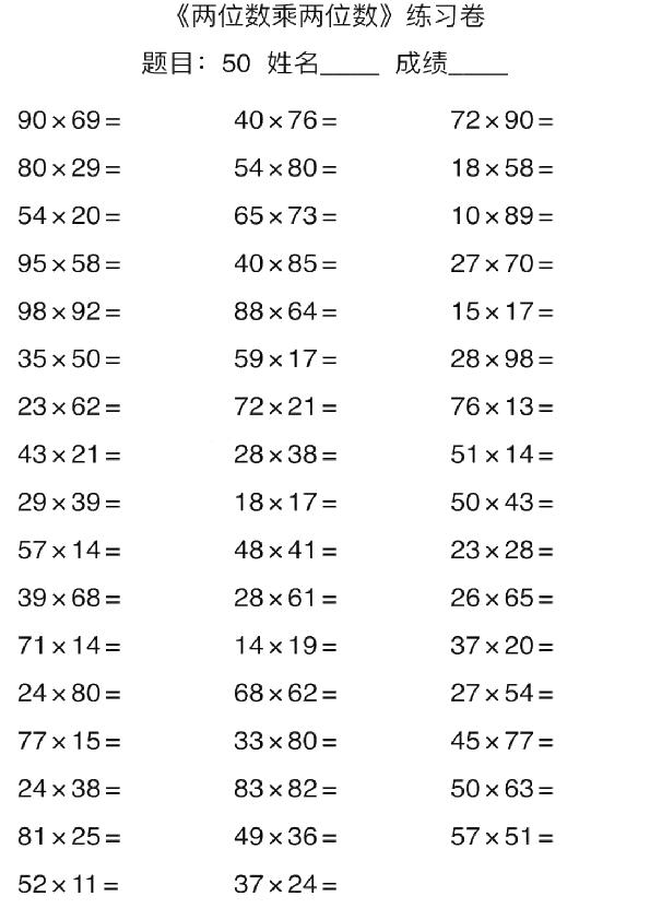 2o2o年四年级数学小达人口算_数学口算小窍门手抄报(2)