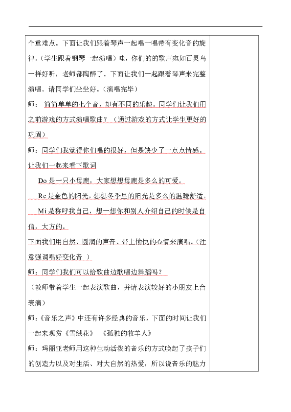 人生教唱简谱_花儿与少年简谱教唱(3)