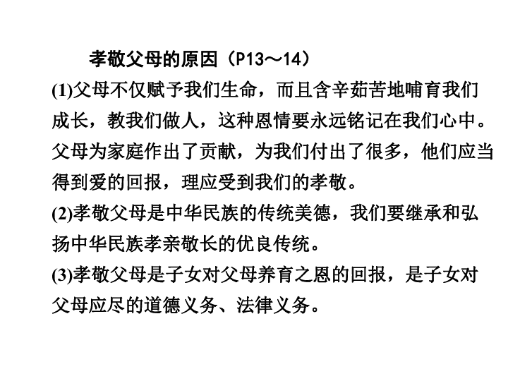 相亲相爱的一家人简谱_求 相亲相爱一家人的谱子 发到邮箱904028102 qq.com 谢谢 速度啊 学校大合唱用(3)