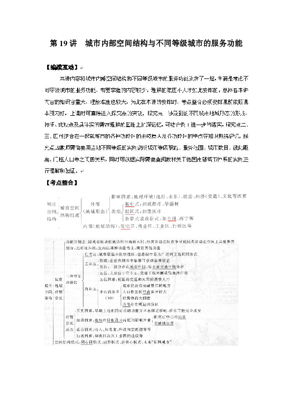 人口的空间变化学案答案_月相变化图(3)