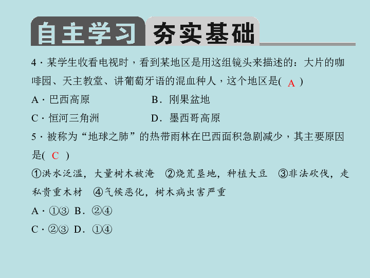 地理人口说课稿_地理手抄报