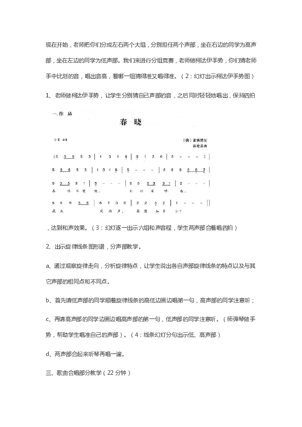 西湖春晓笛子简谱_西湖春晓笛子谱(2)