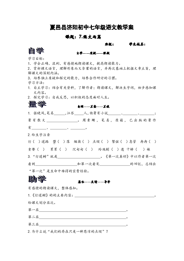 行道简谱_儿歌简谱(2)