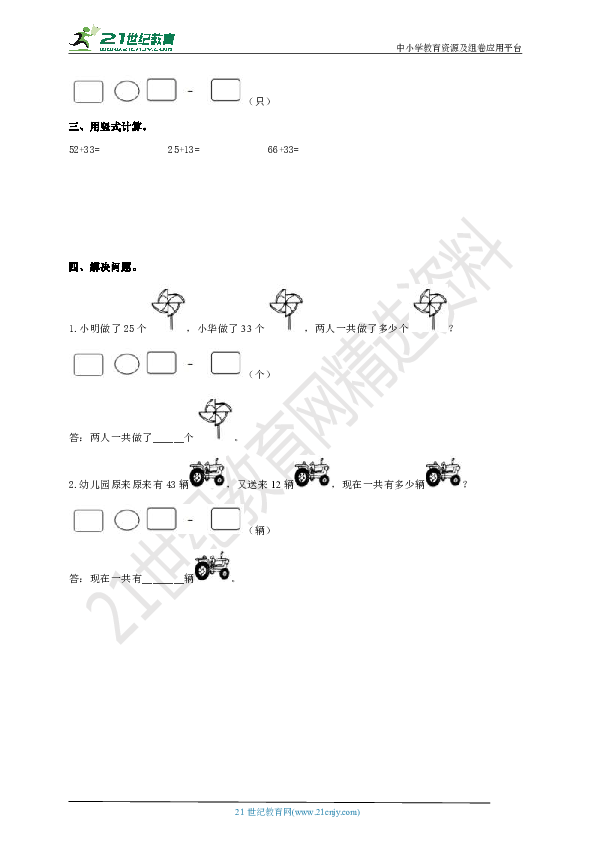 拔萝卜简谱_拔萝卜简谱歌谱(3)