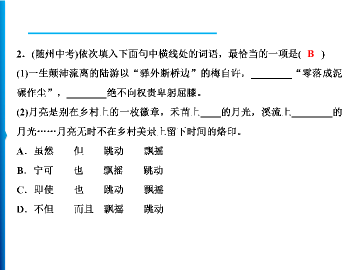 下什么什么达成语_达开头的成语图片(3)