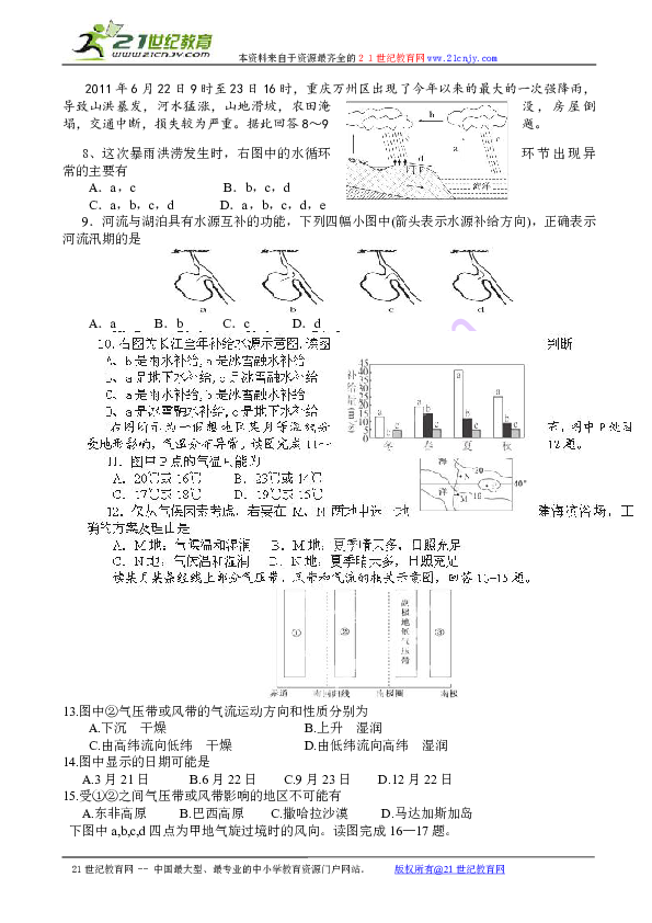 二胡曲谱祖籍陕西韩城县独奏_陕西韩城入城口(2)