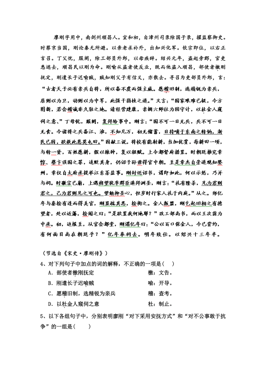 陕西省三原县北城中学2012-2013学年高一下学期第一次月考语文试题
