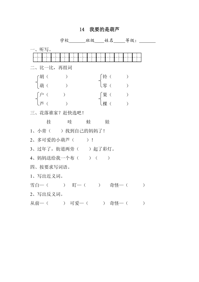 简谱葫芦_国画葫芦(3)