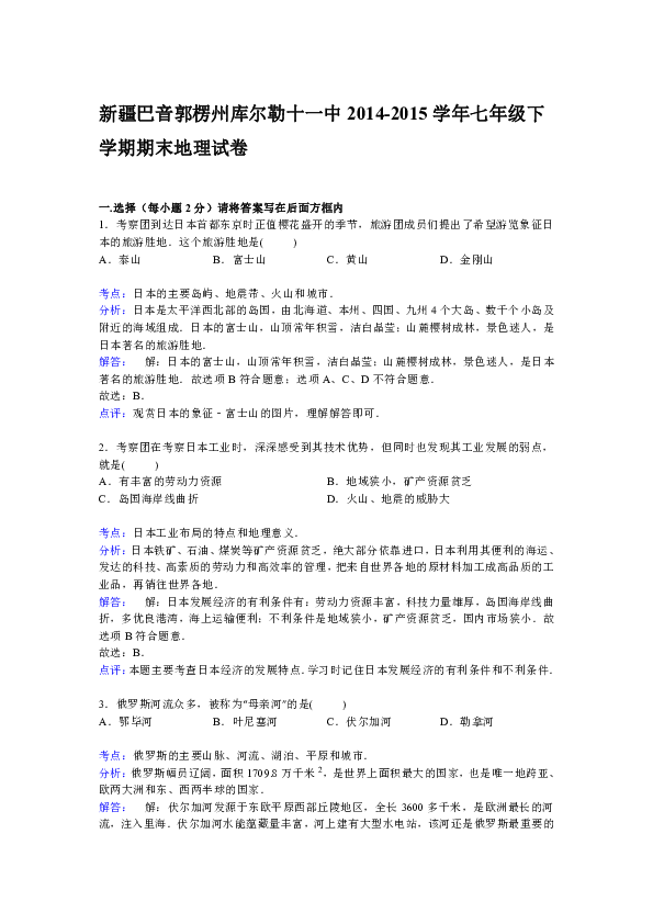 库尔勒简谱_库尔勒香梨图片