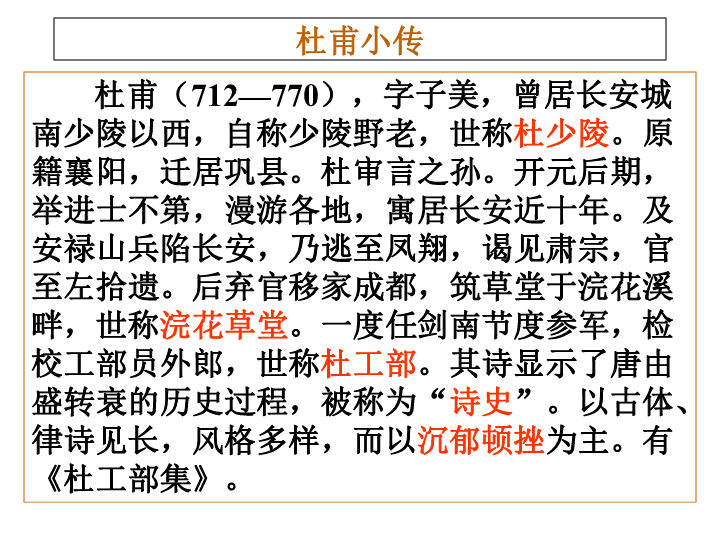 登高杜甫简谱_登高杜甫