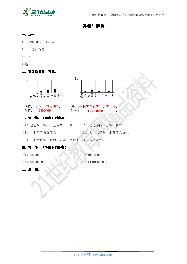 人口普查考题_人口普查