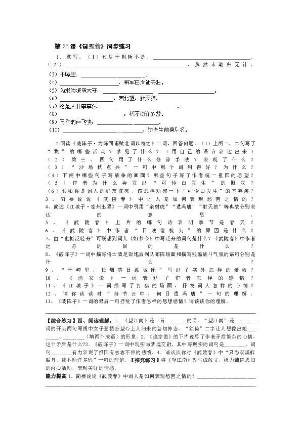 什么首什么步成语_成语故事图片(2)