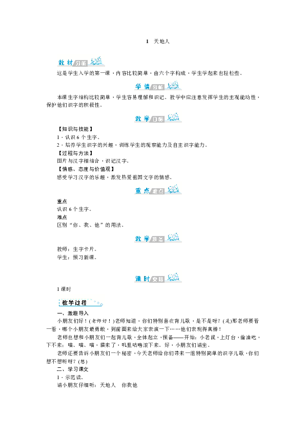 人口教学反思_教学反思图片