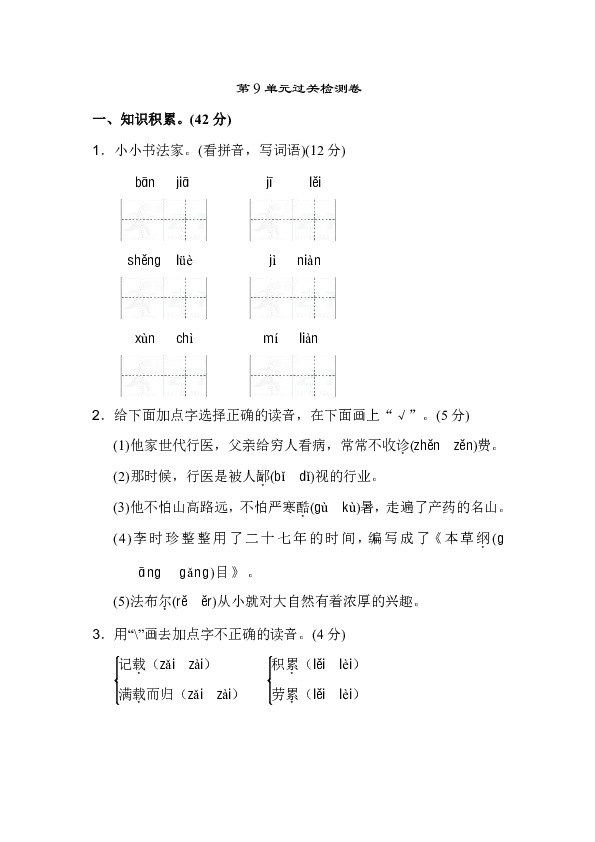 9位曲谱答案_陶笛曲谱12孔(3)