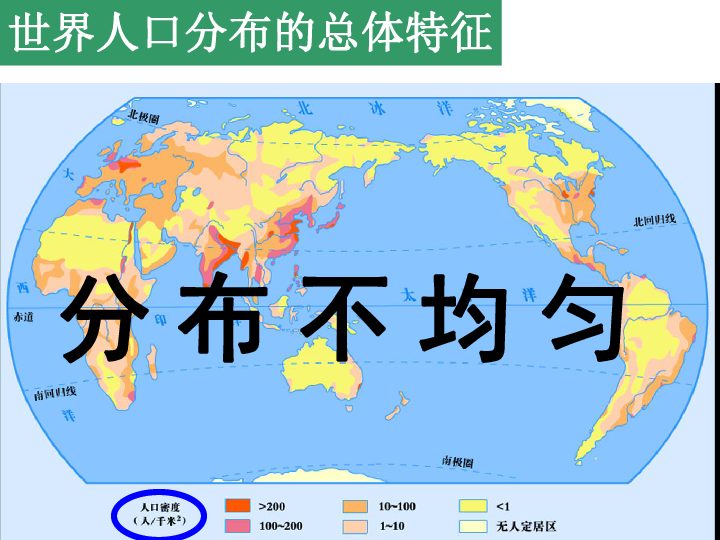 第一节 人口与人种_人口与人种图片