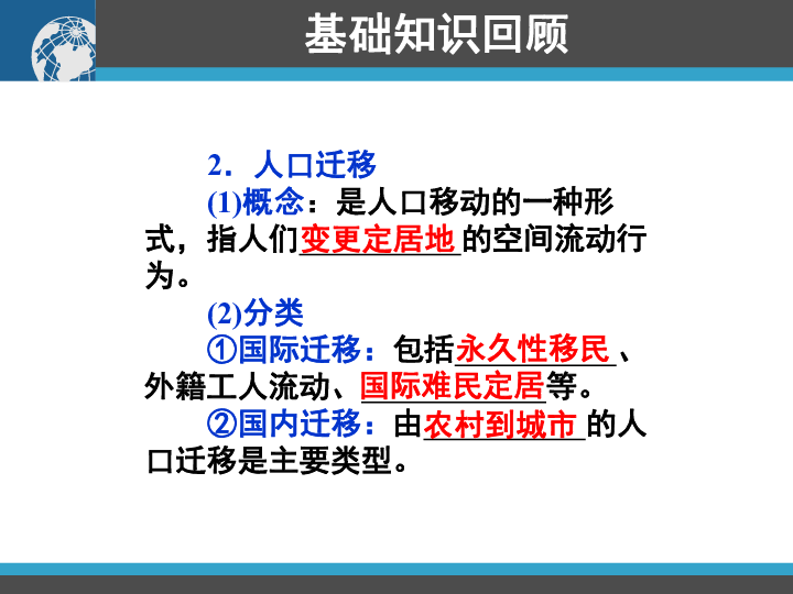 人口下载_人口普查标绘下载(3)