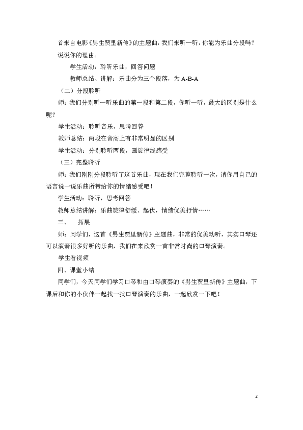 少年五线简谱_玫瑰少年数字简谱